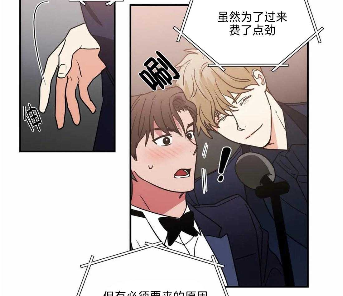 二律背反是什么意思漫画,第72话2图