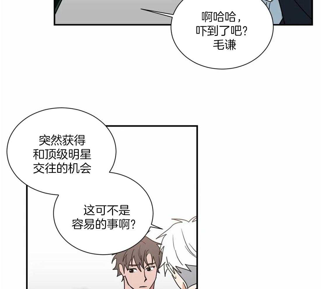 二律背反漫画,第64话2图