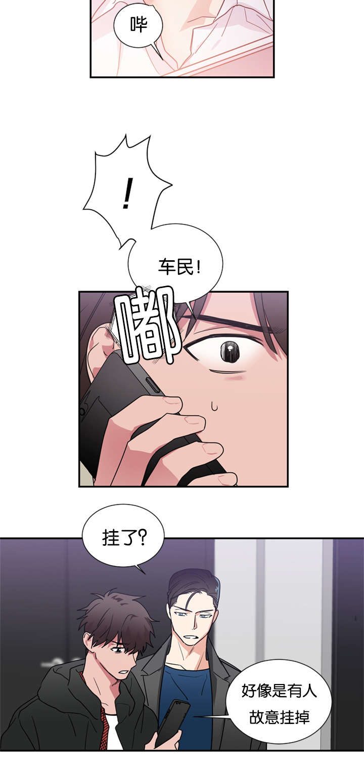 二律背反证明漫画,第43话1图