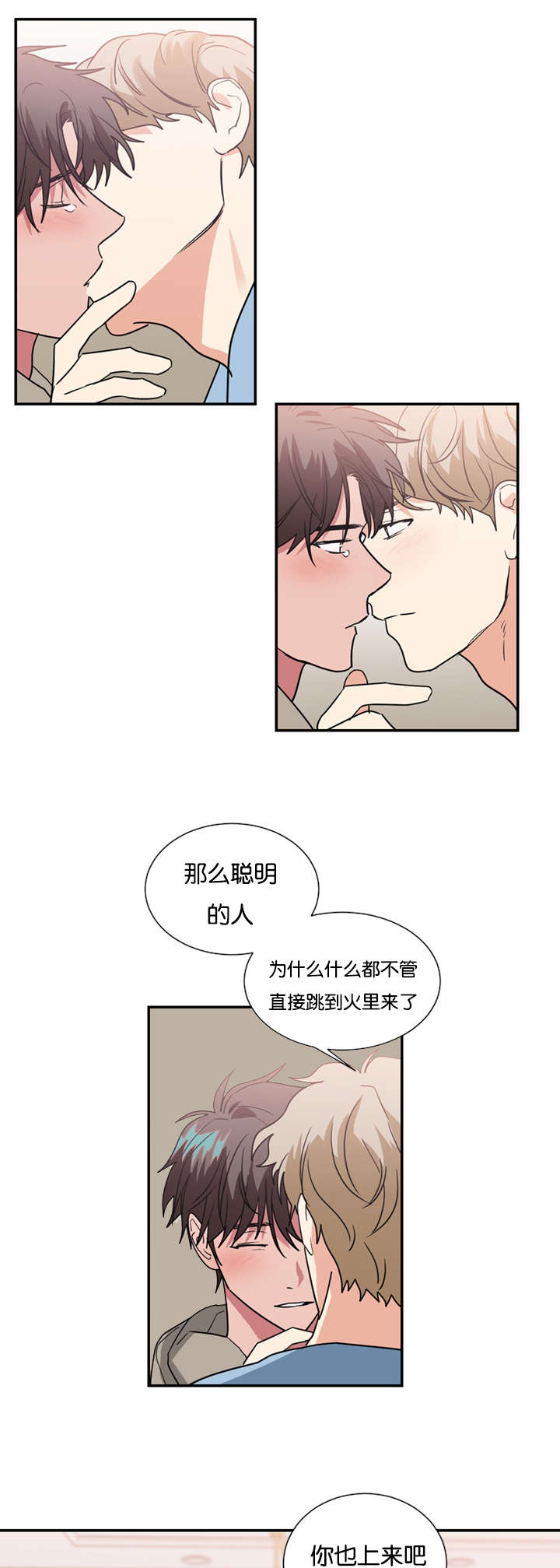 二律背反的简单解释漫画,第48话1图