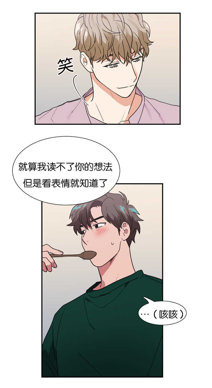 二律背反的著名例子漫画,第19话1图