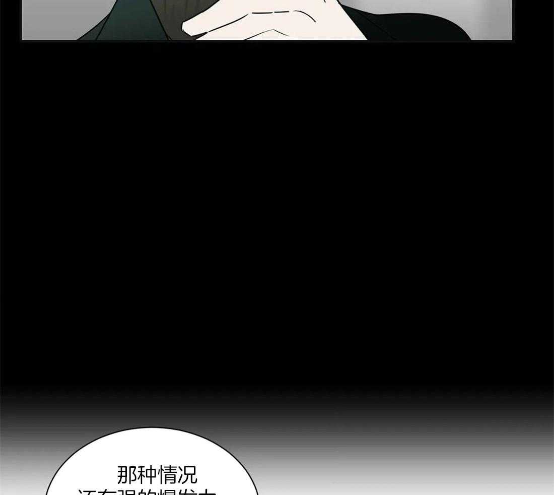 二律背反出处漫画,第69话2图