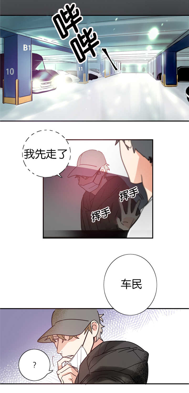 二律背反露中txt漫画,第2话2图