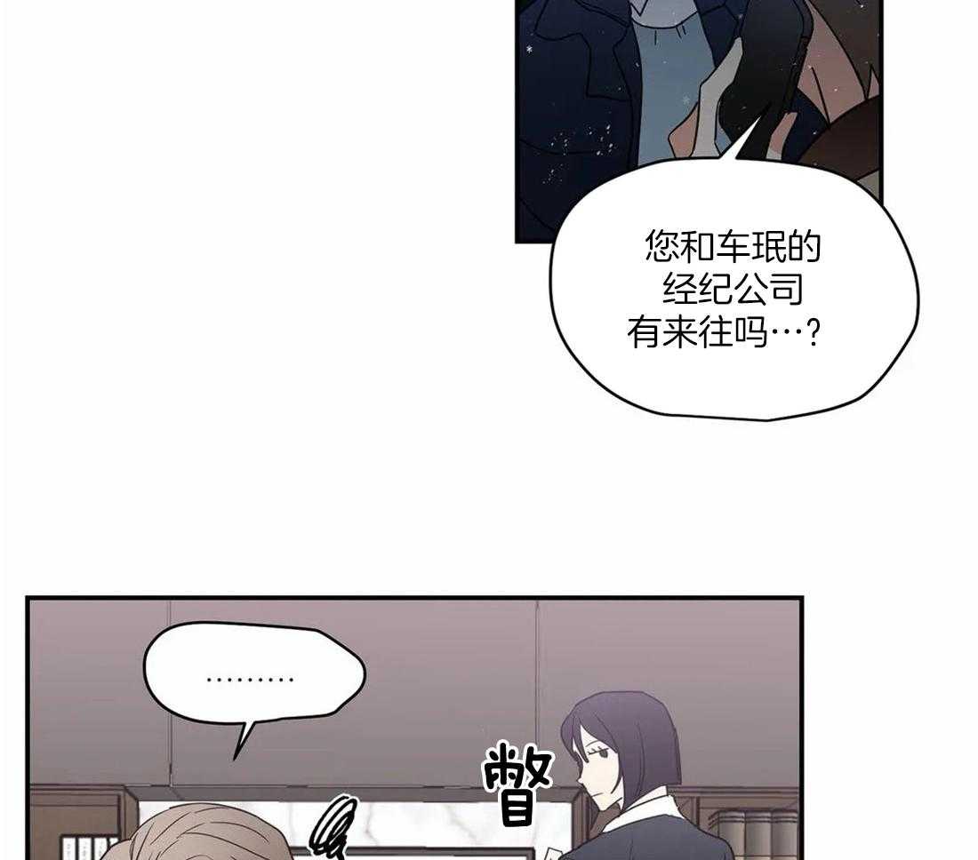 二律背反复出演练漫画,第67话1图