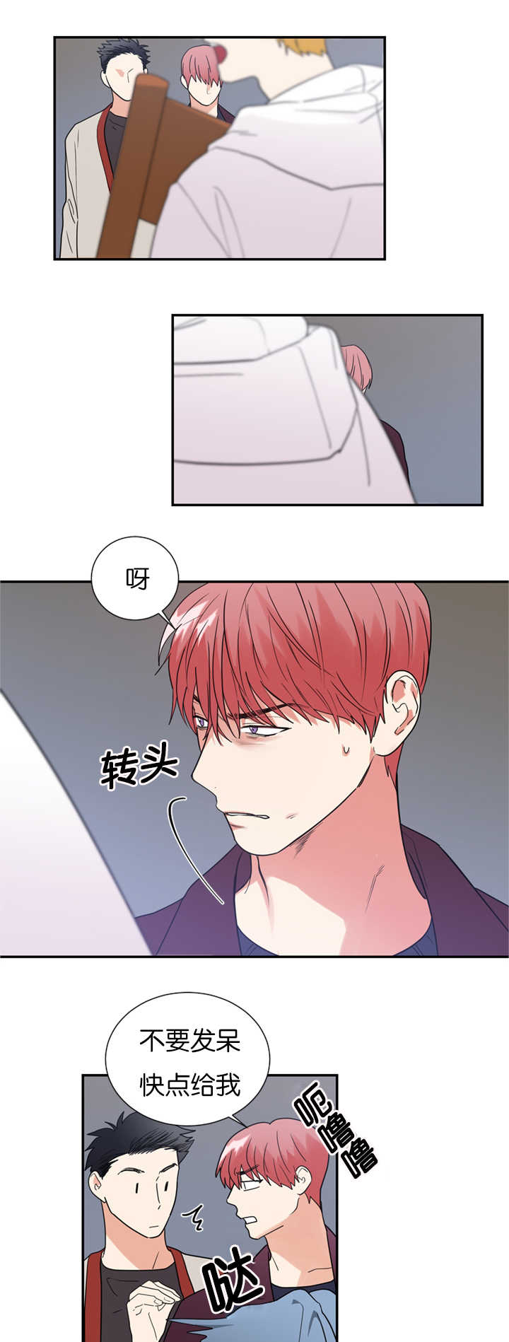 二律背反露中全文在线阅读漫画,第31话2图