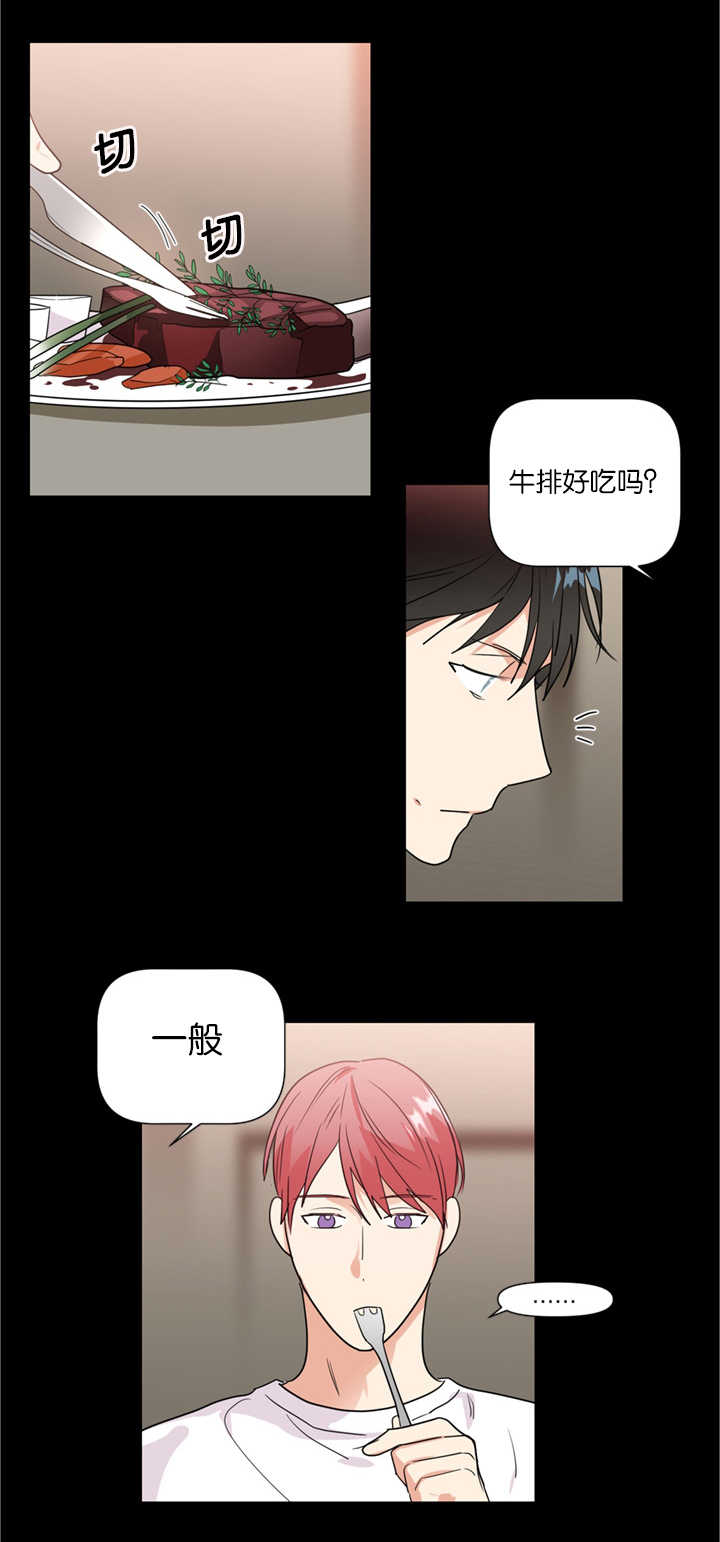 二律背反的释义漫画,第36话1图