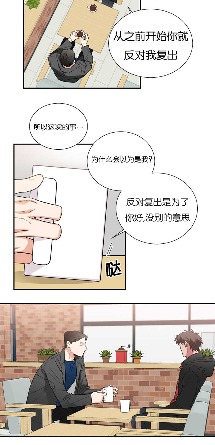 二律背反的20个例子漫画,第36话1图