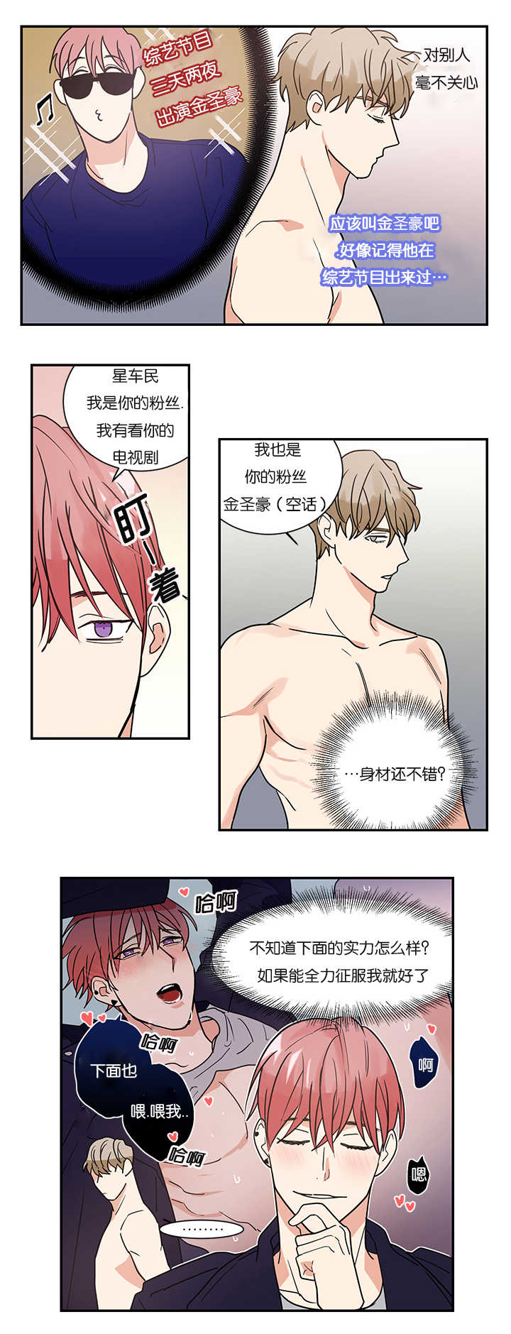 二律背反是什么意思漫画,第13话1图