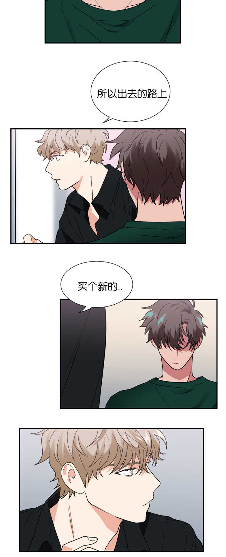 二律背反证明漫画,第19话2图