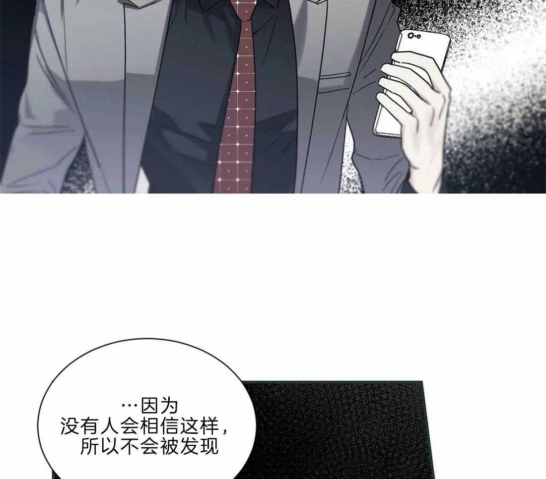 二律背反露中全文在线阅读漫画,第52话2图