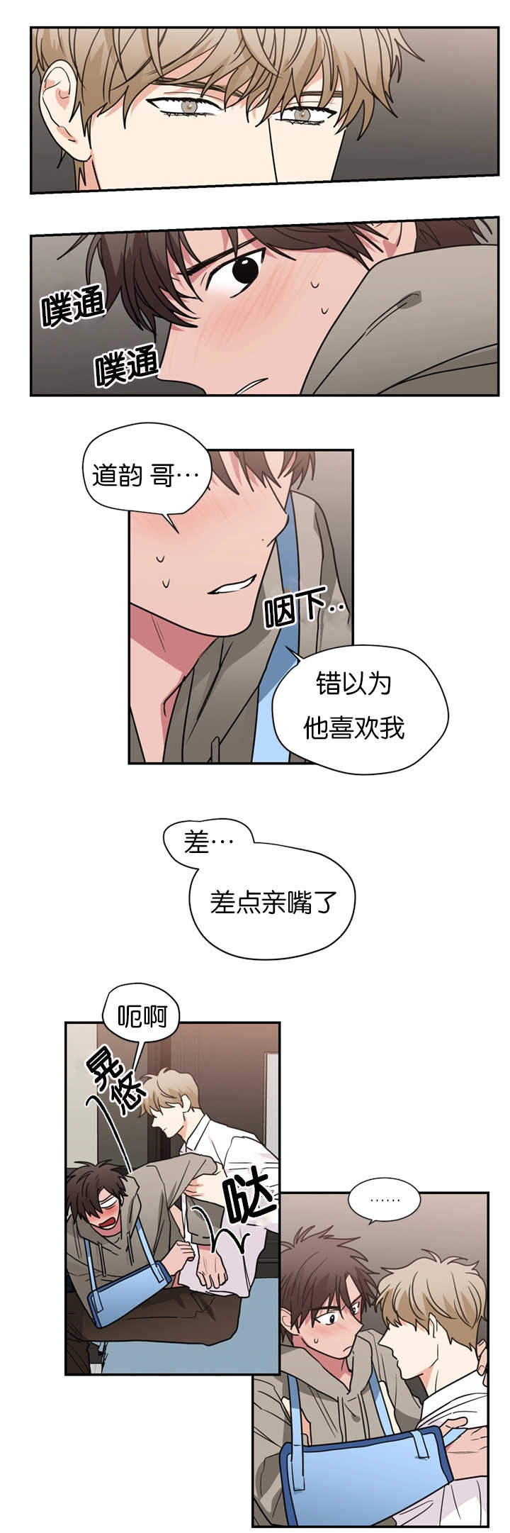 二律背反是什么意思漫画,第50话2图