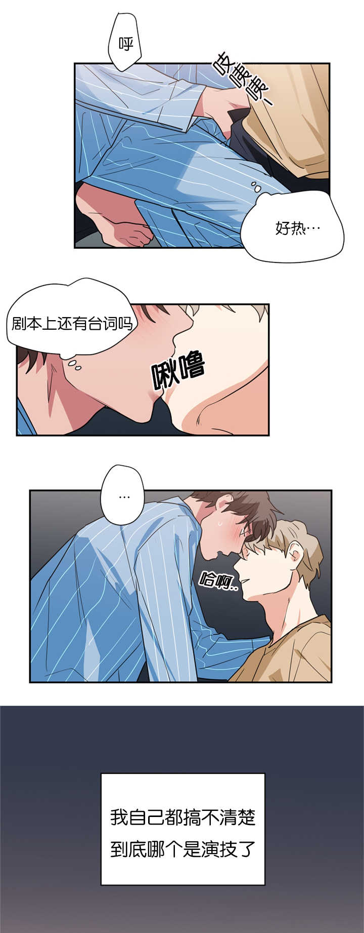 二律背反是什么意思漫画,第16话2图