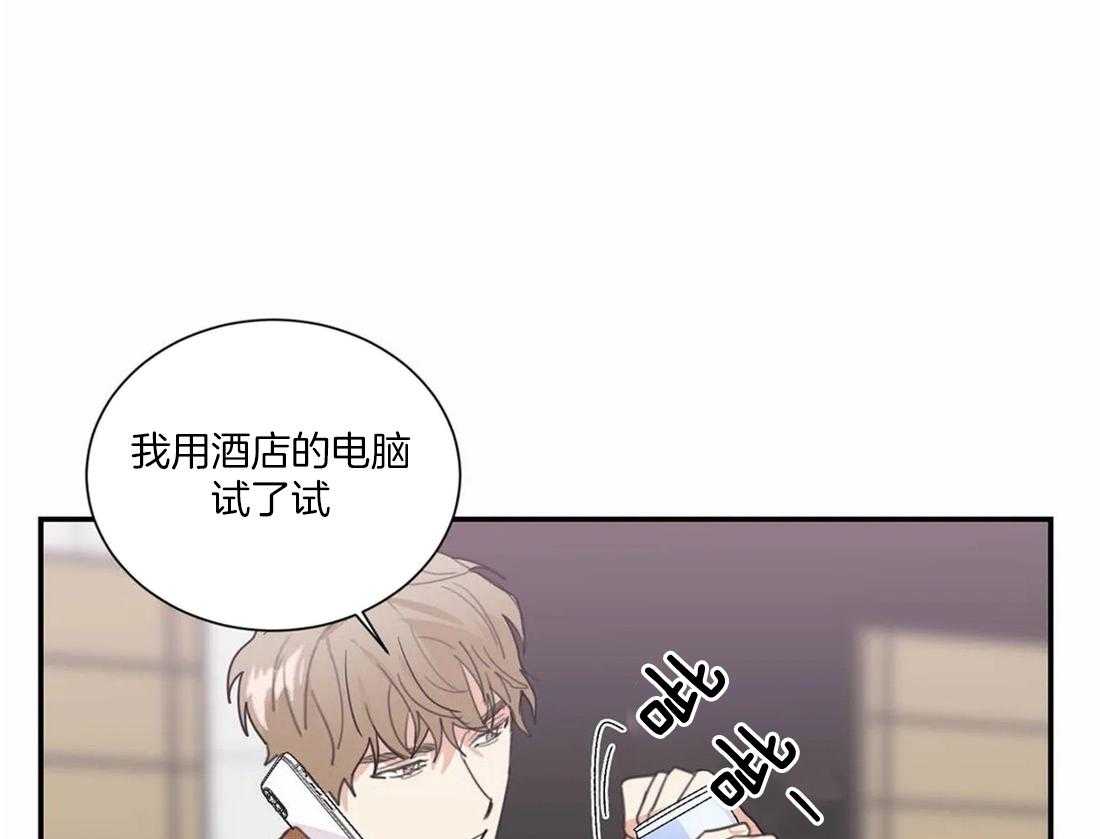 二律背反剧本攻略漫画,第63话2图