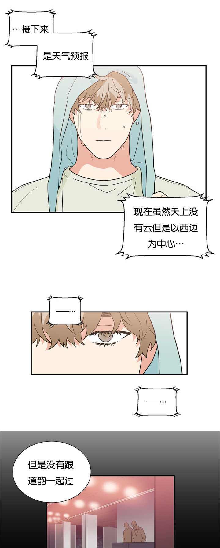 二律背反是什么意思漫画,第25话2图