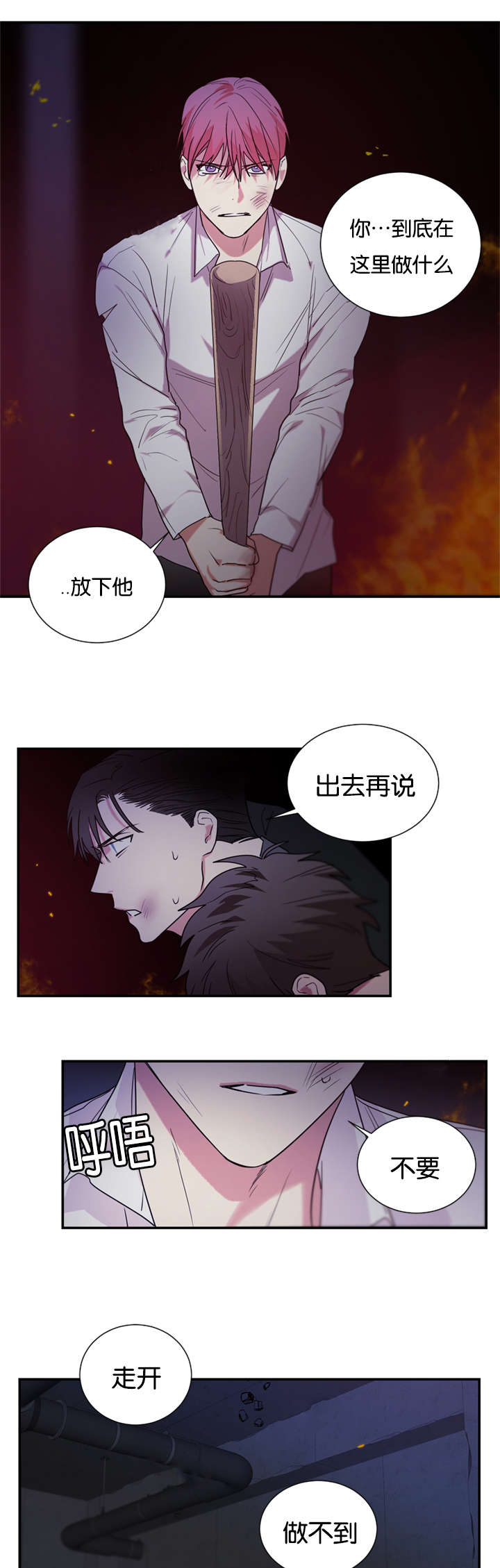 二律背反出处漫画,第46话2图