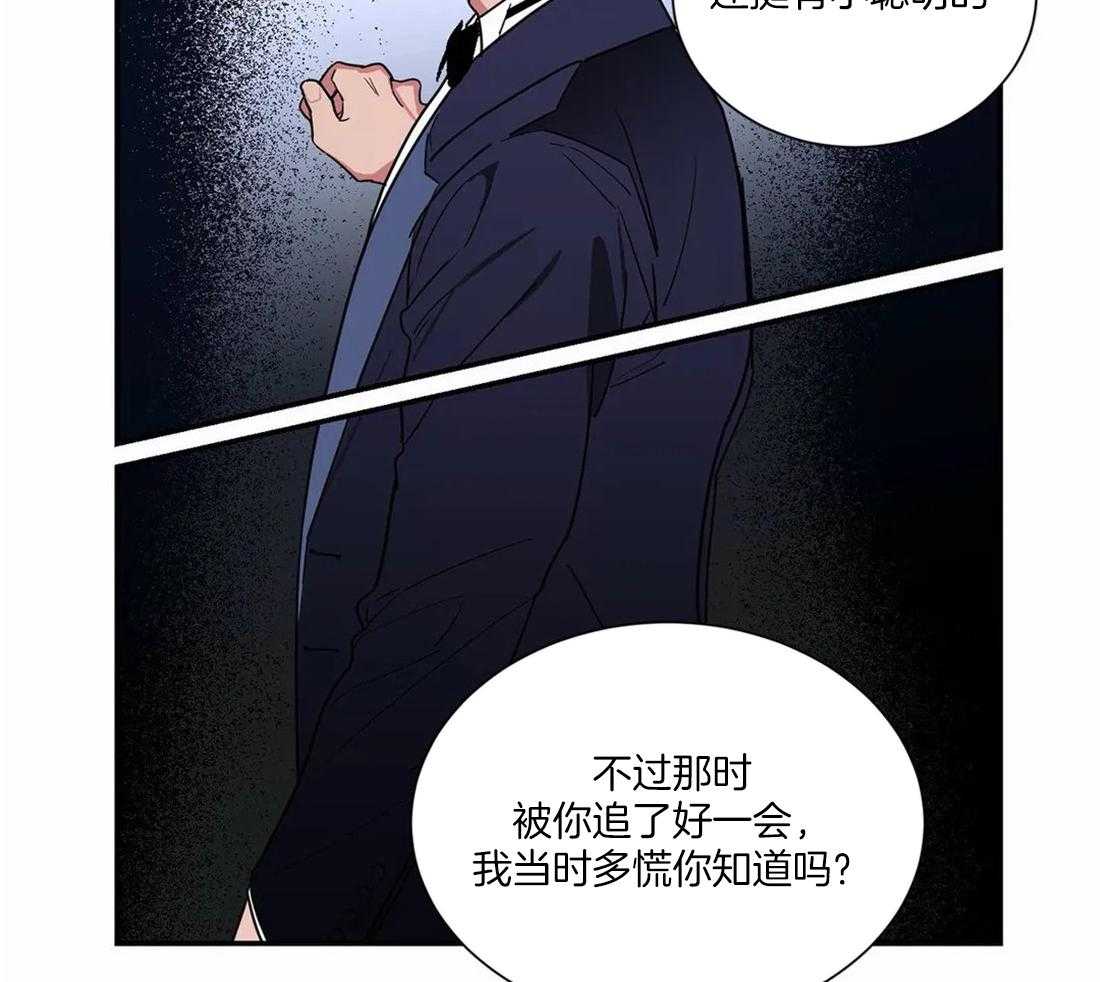 二律背反bgm漫画,第68话1图