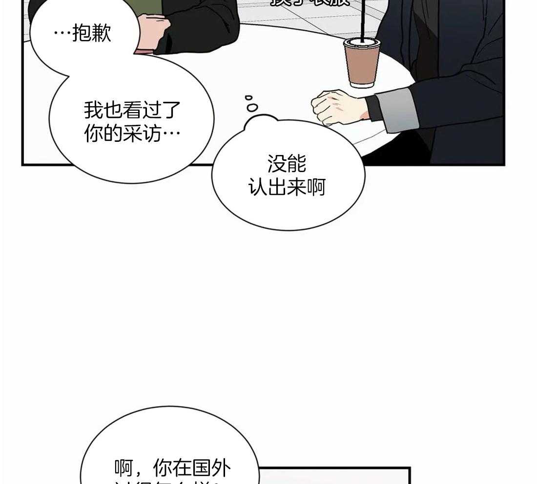 二律背反露中汉尼拔漫画,第57话2图