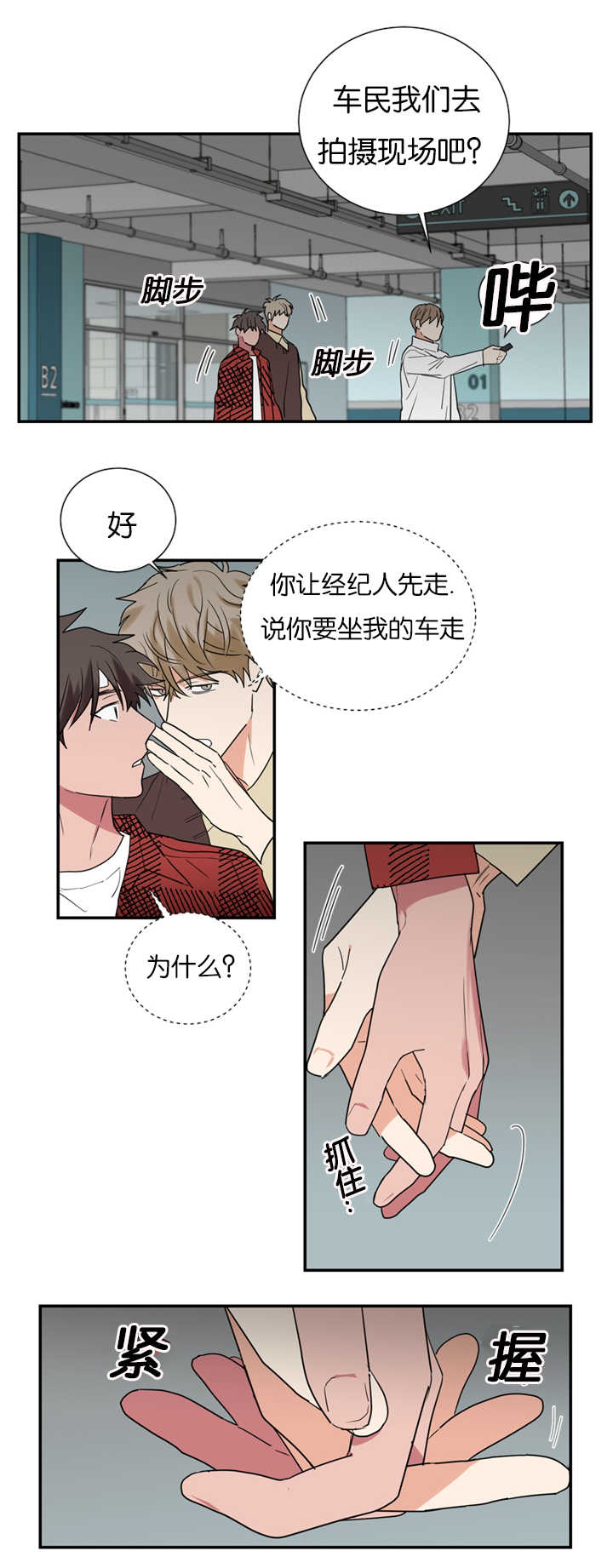 二律背反露中4到5章漫画,第34话1图