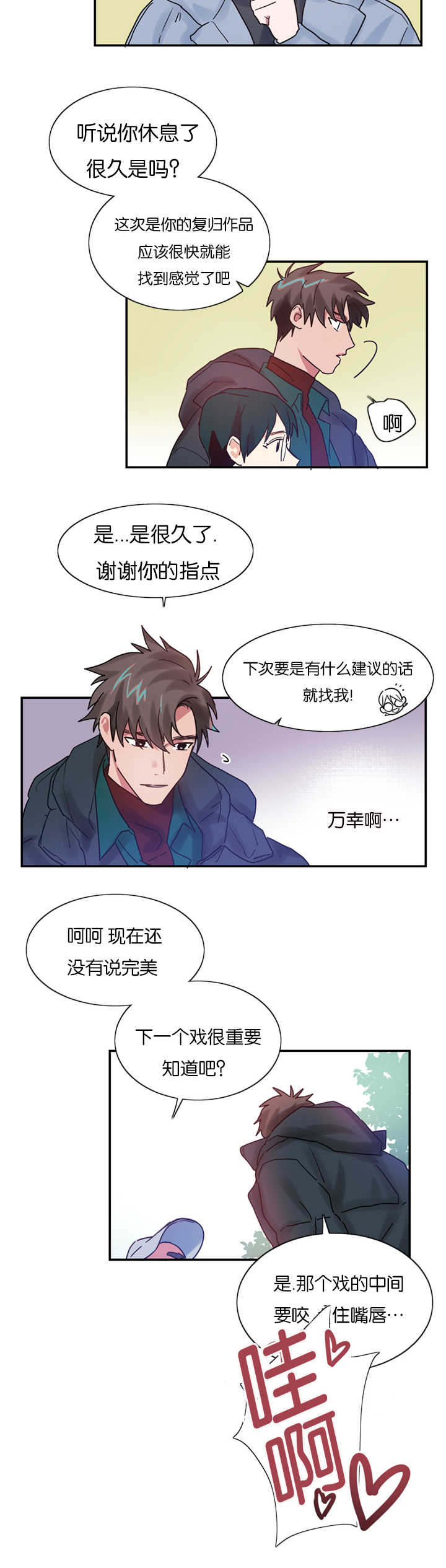 二律背反的著名例子漫画,第4话2图