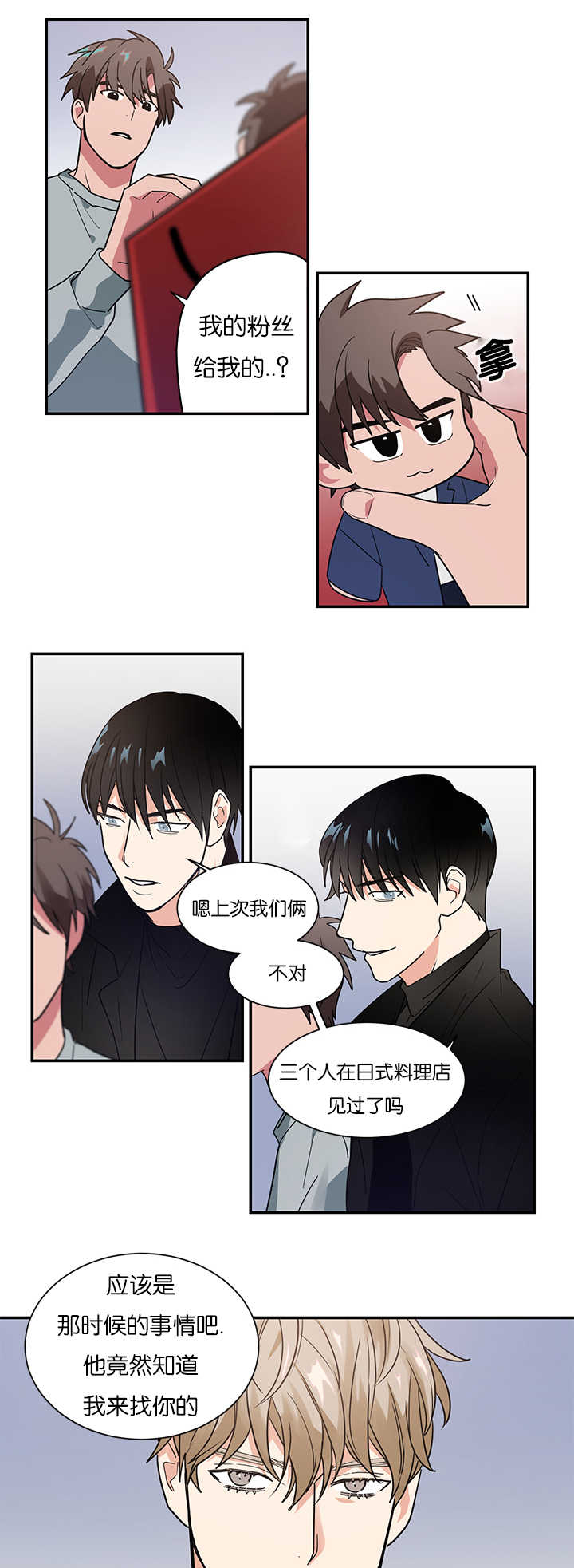 二律背反露中全文文档漫画,第13话1图