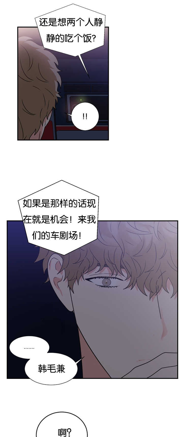 二律背反aph讲了什么漫画,第27话2图