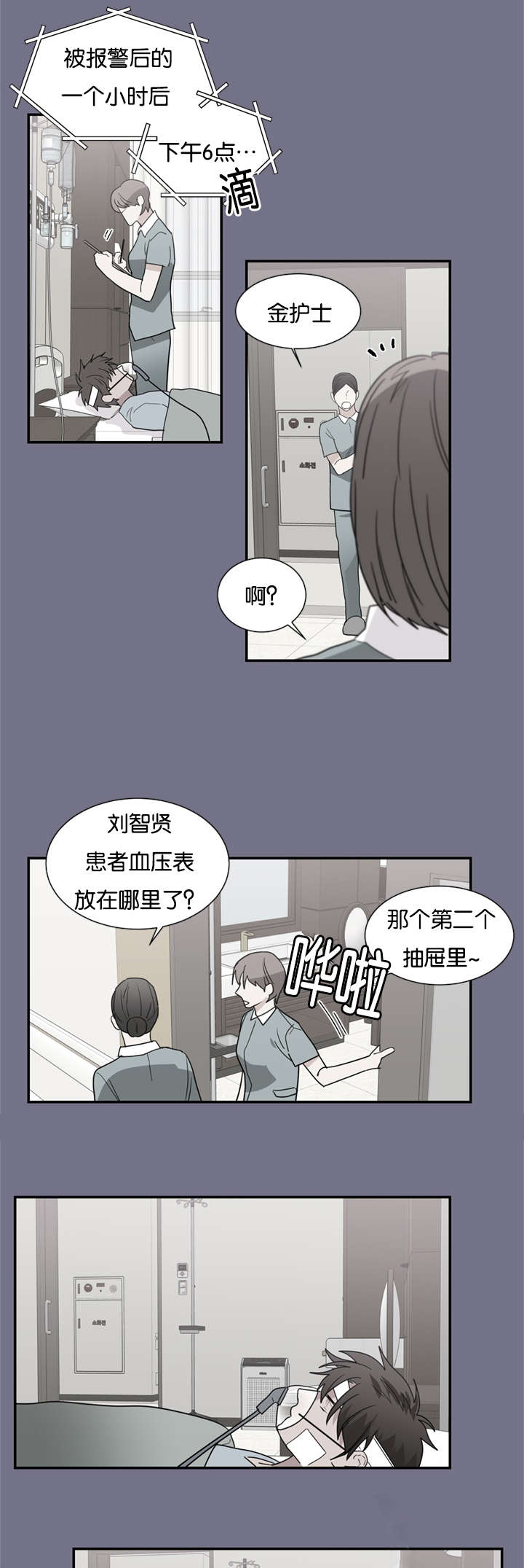 二律背反的著名例子漫画,第47话1图