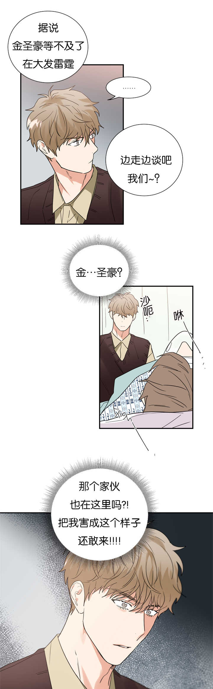 二律背反是什么意思漫画,第33话1图