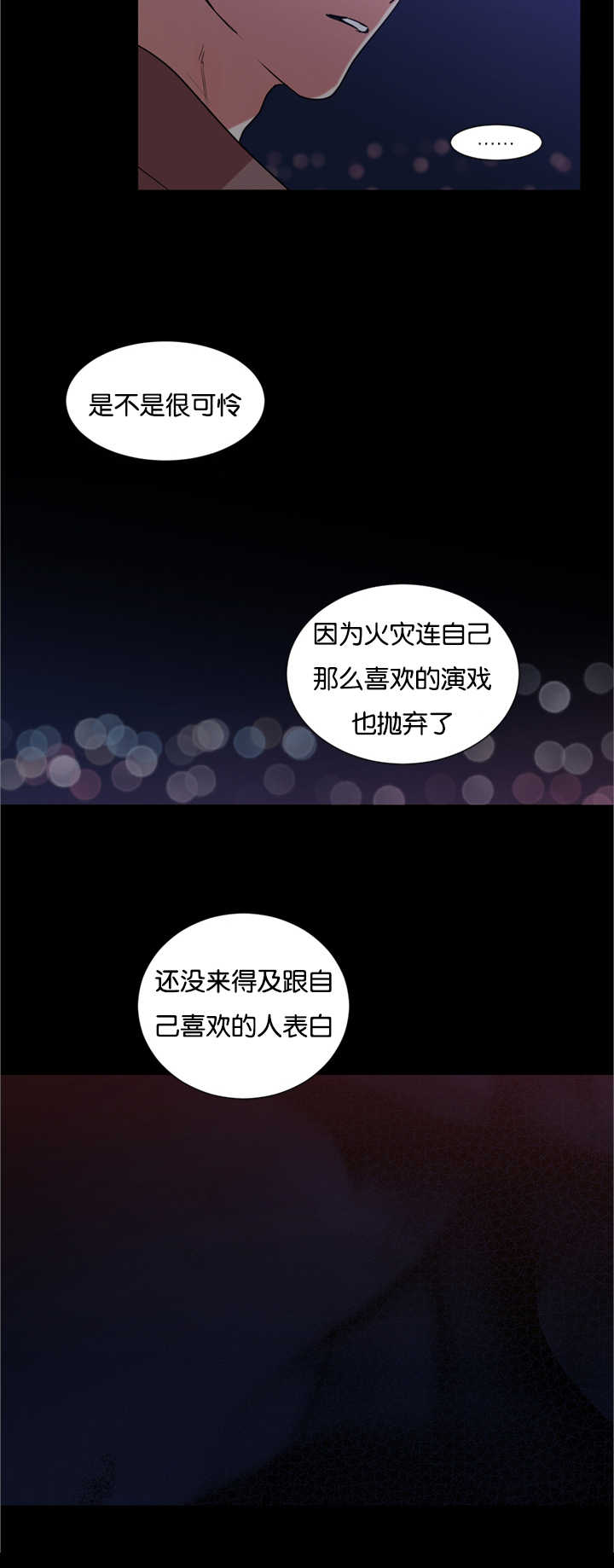 二律背反是什么意思漫画,第25话1图