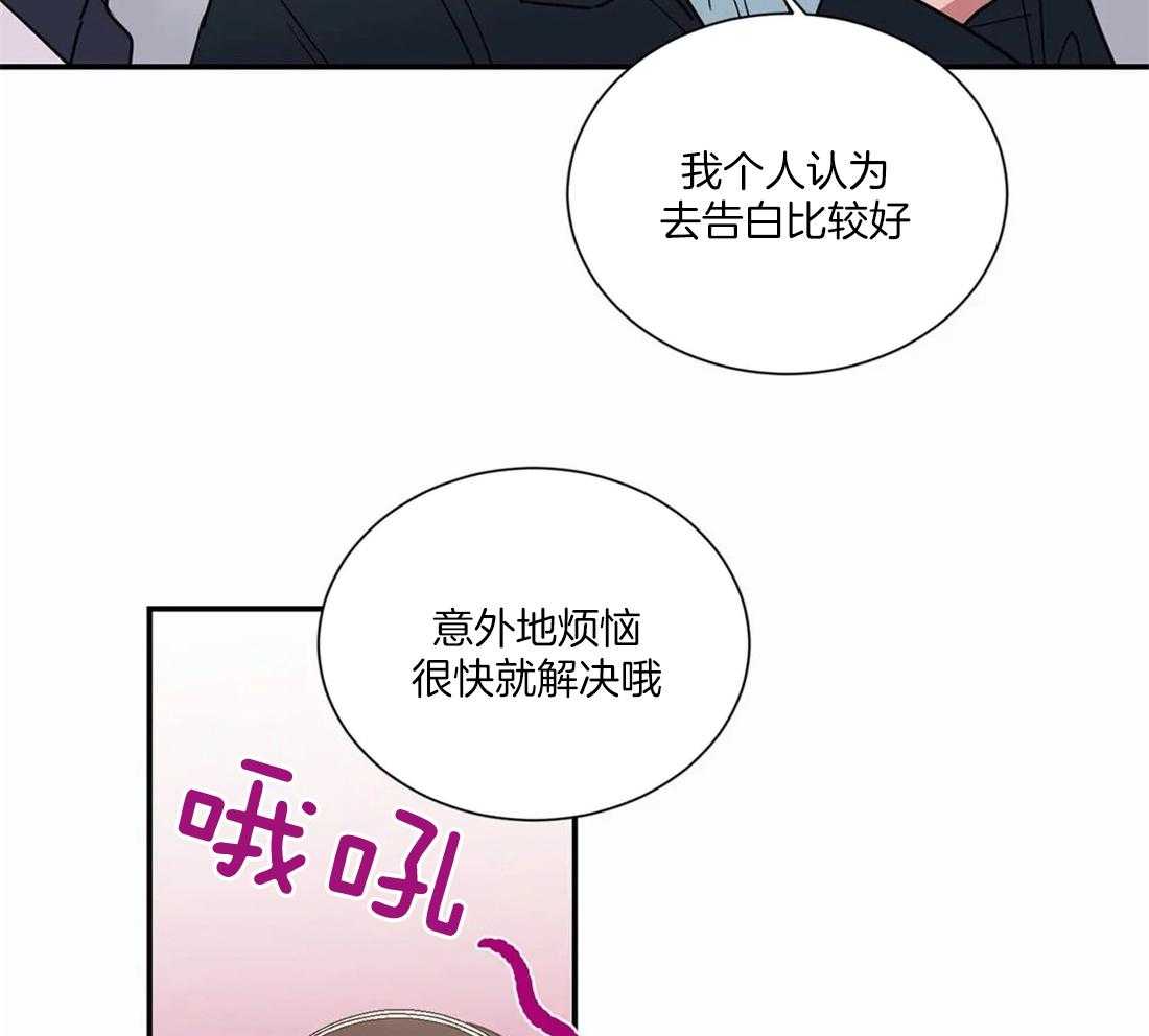 二律背反是什么意思漫画,第63话2图