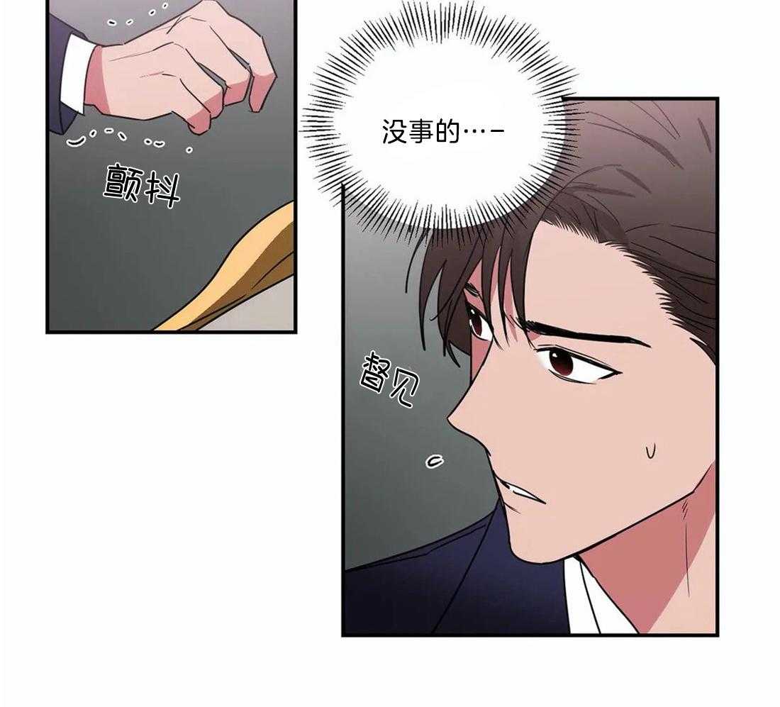 二律背反复出演练漫画,第71话1图