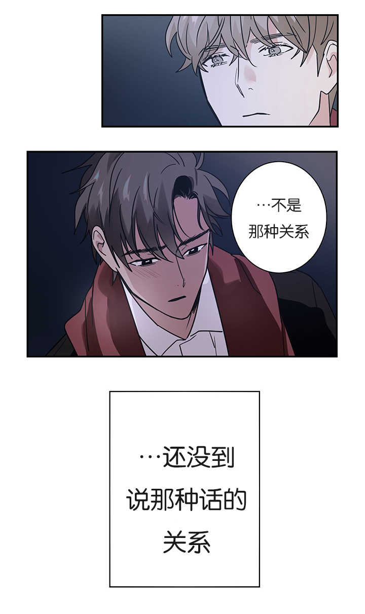 二律背反是不是悖论漫画,第13话2图