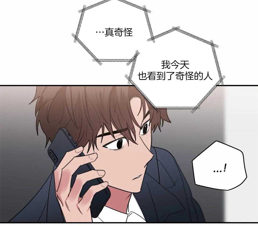 二律背反露中txt漫画,第64话2图