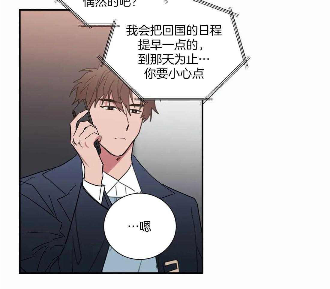 二律背反是什么意思漫画,第64话2图