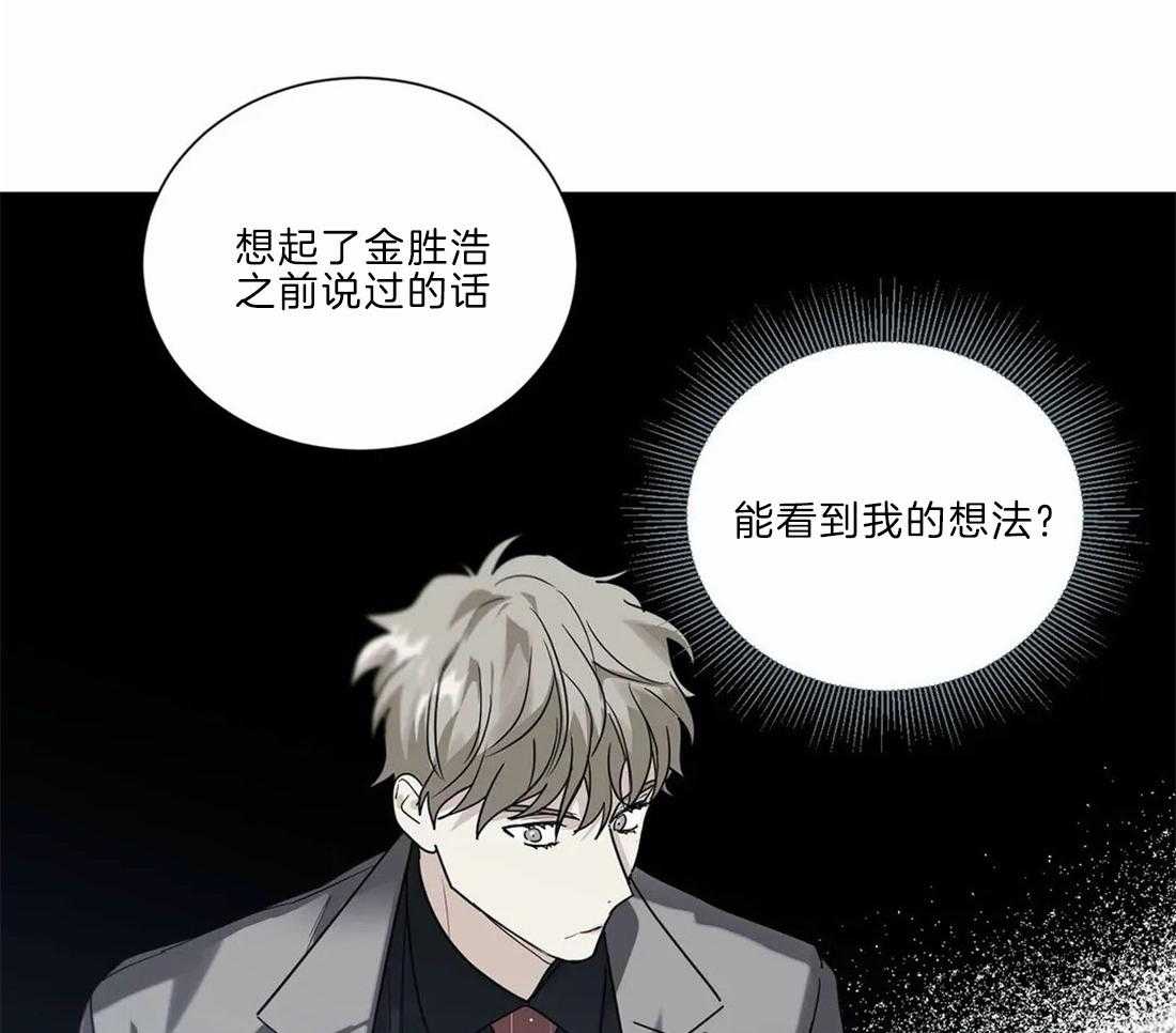 二律背反原文漫画,第52话1图