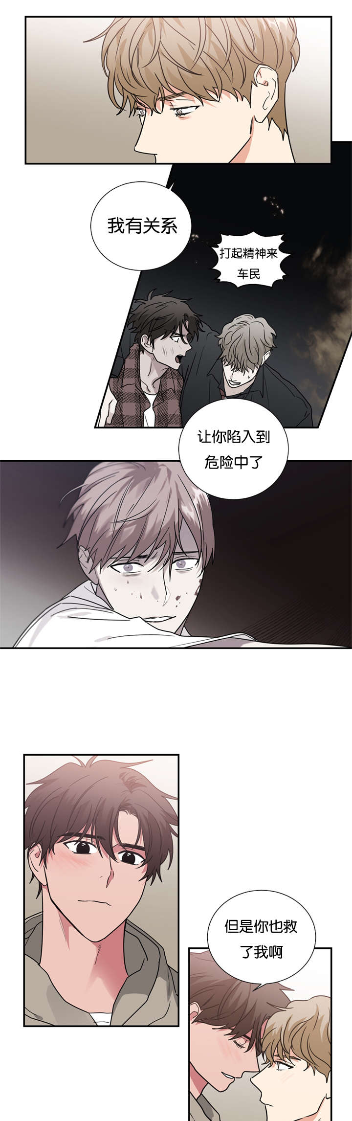 二律背反aph原文漫画,第48话1图