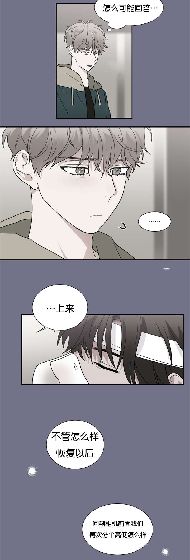 二律背反aph原文漫画,第47话2图