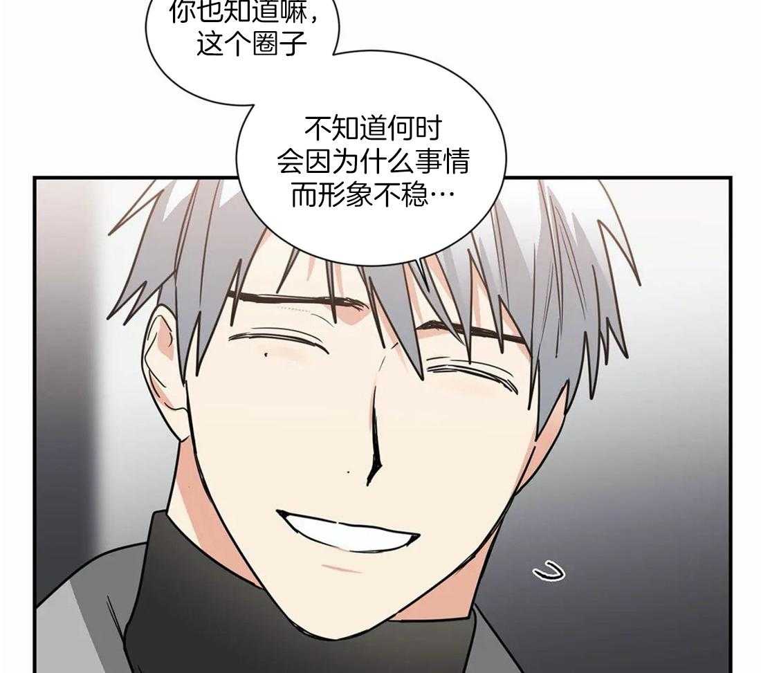 二律背反的一灯如豆漫画,第58话2图