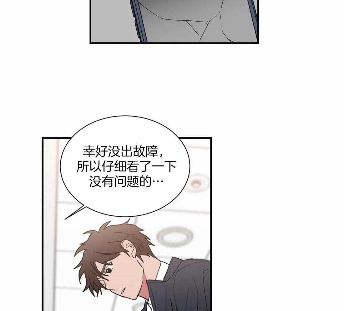 二律背反的例子漫画,第64话1图