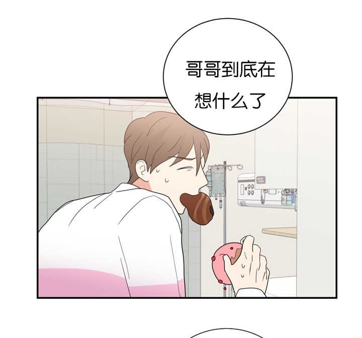 二律背反的著名例子漫画,第33话1图