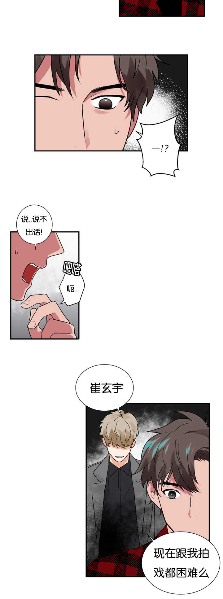 二律背反复出演练漫画,第21话1图