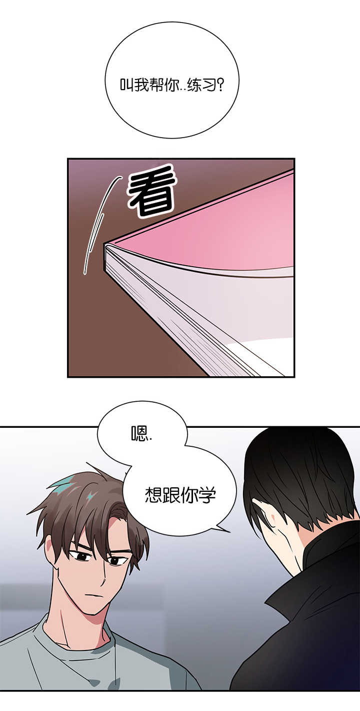 二律背反定律详细讲解漫画,第13话2图