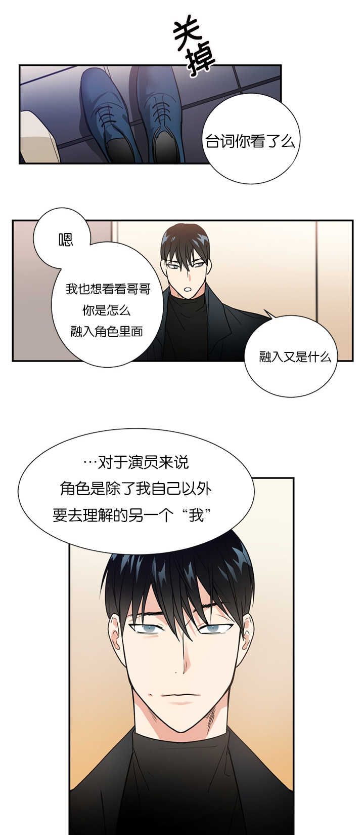 二律背反的通俗说法漫画,第14话2图