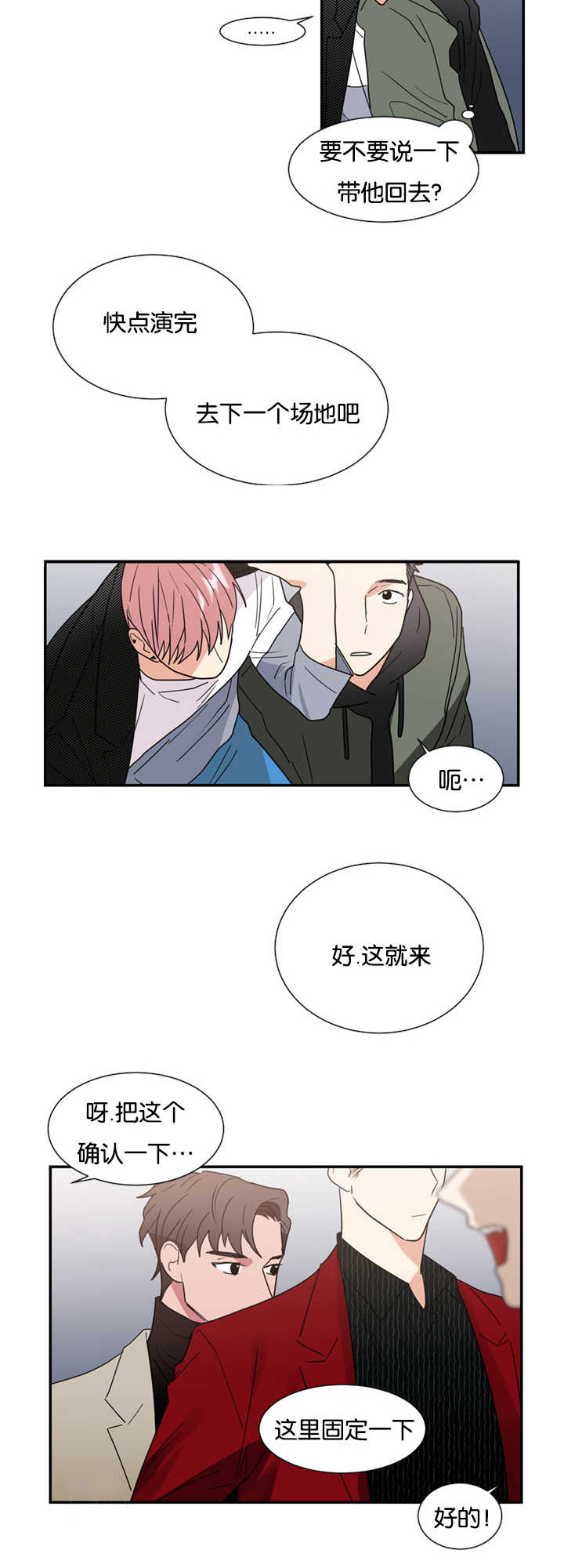 二律背反露中全文在线阅读免费阅读漫画,第23话1图