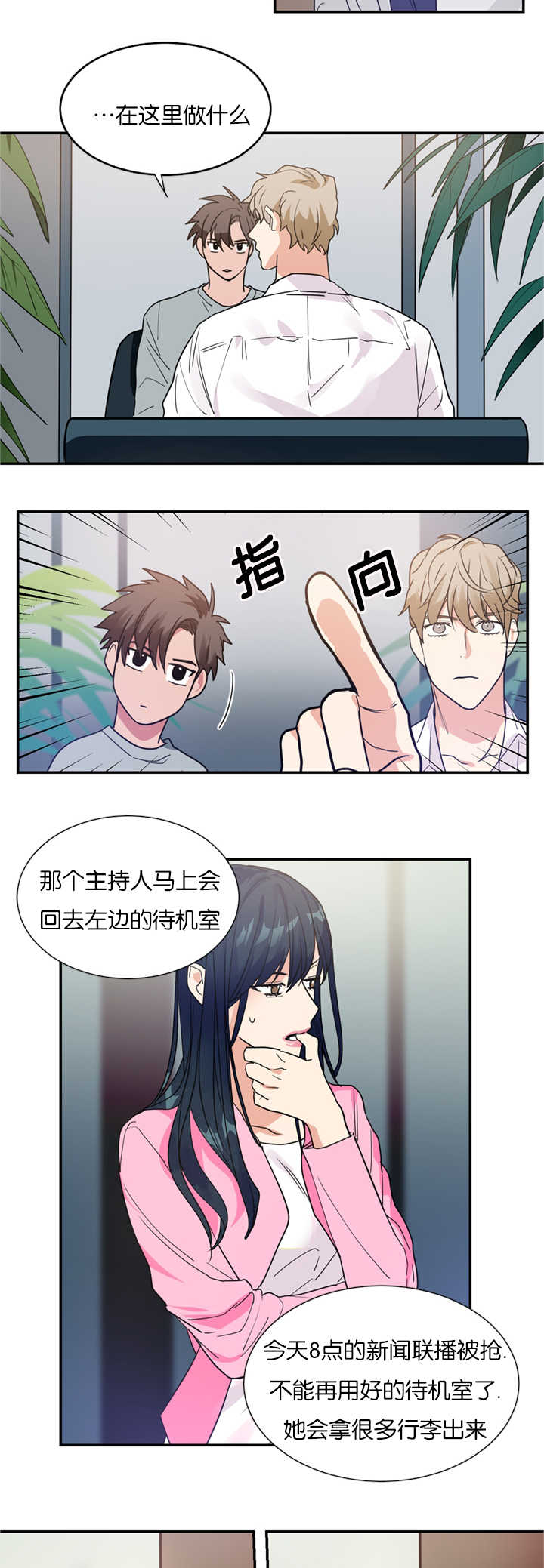 二律背反是什么意思漫画,第12话2图