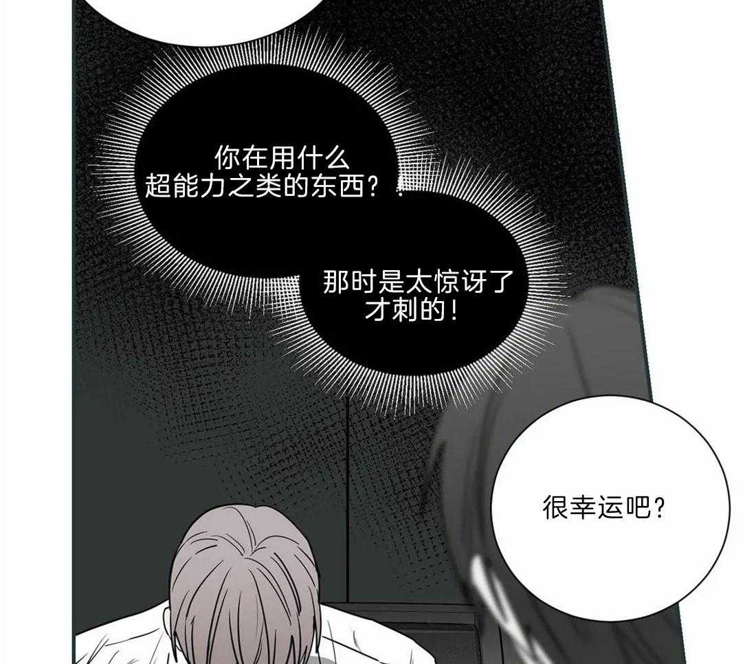 二律背反定律漫画,第52话1图