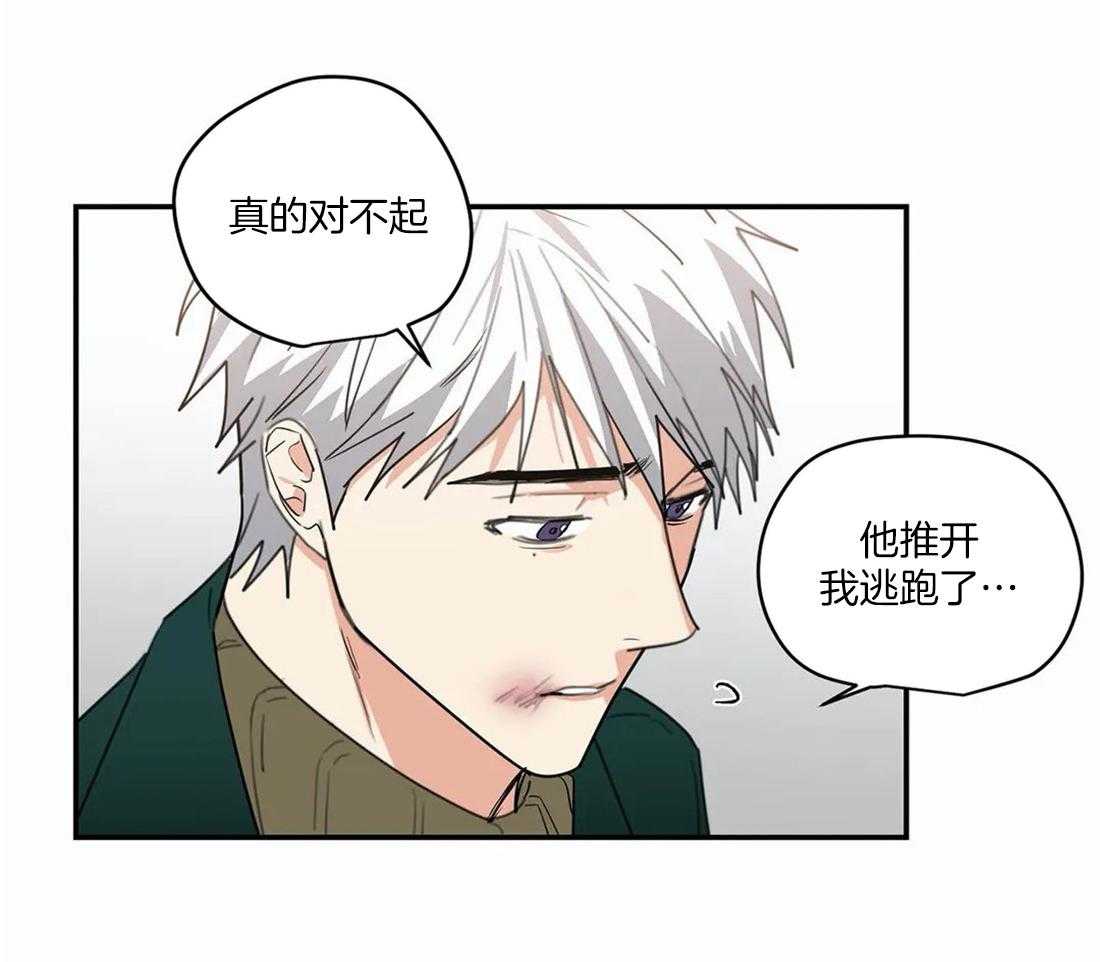 二律背反复出演练漫画,第64话2图