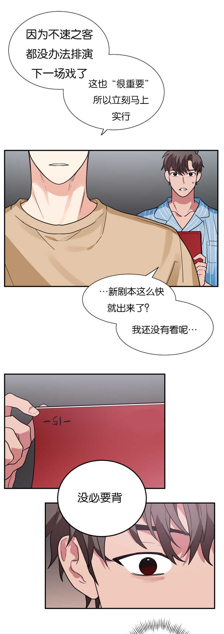 二律背反定律详细讲解漫画,第15话1图