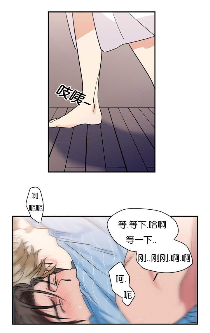 二律背反漫画,第17话2图