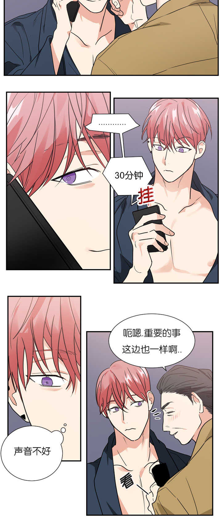 二律背反怎么解决漫画,第17话2图