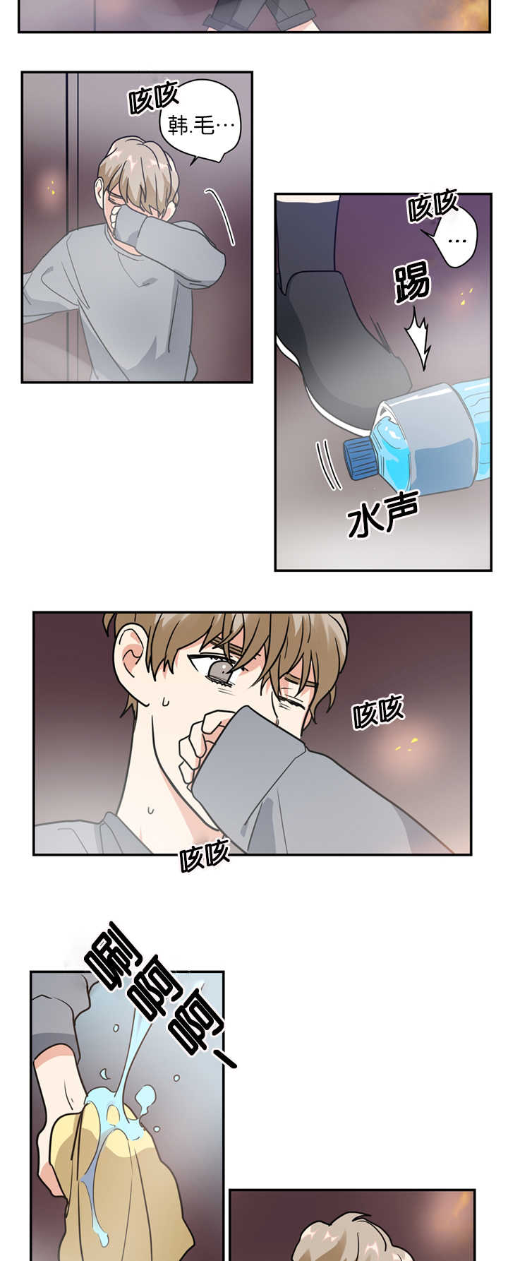 二律背反说通俗易懂漫画,第11话1图